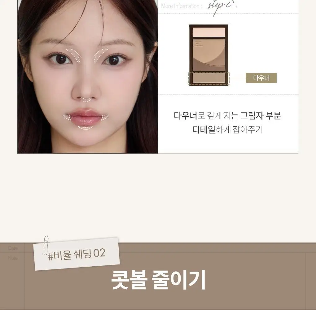 [NEW] 롬앤 베러 댄 컨투어 상세페이지 42